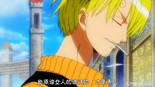 4.“能原谅女人的谎话的，才是男人。”山治——《海贼王》