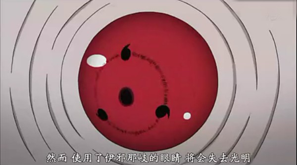 伊邪那岐的缺点