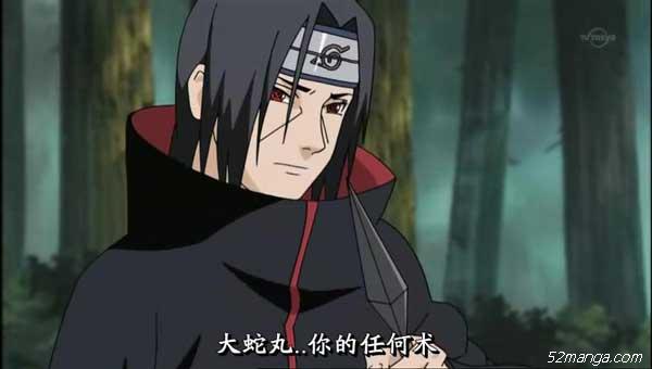 鼬:“大蛇丸,你的任何忍术,在我看穿三界的这双极致天眼面前都素米有意义的”