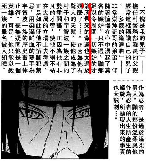 他们是妒忌鼬的强大而已，不过也不怪他们，正如岸本在者之书所说的，鼬的才能是如此强大以至于令周围的一切都对他妒忌不已