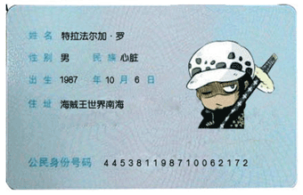 塔拉法尔加劳身份证