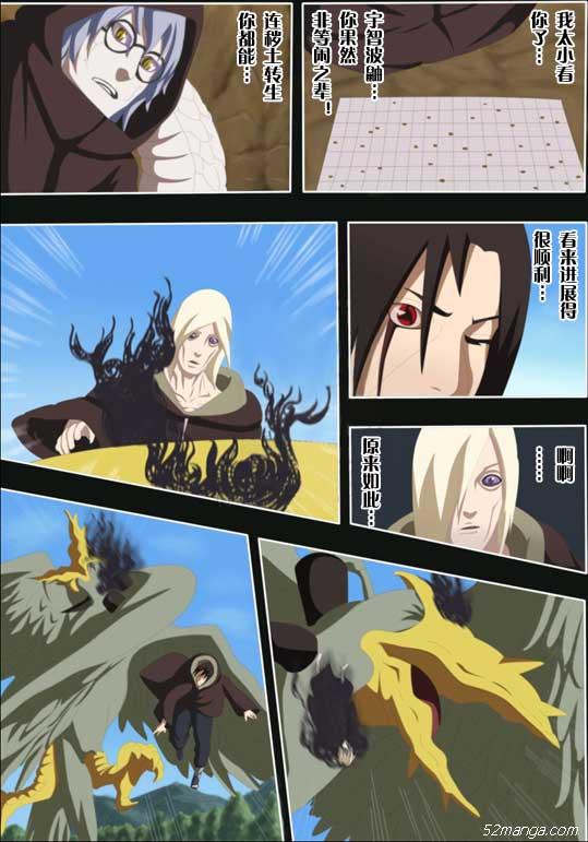 兜：“纳尼，草，不愧为鼬，连秽土转生你都能破解”