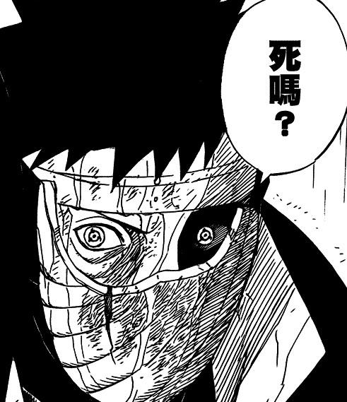 第二位：面具男之伊邪那岐 宇智波鼬之伊邪那美。同时拥有千手一族和宇智波一族的力量才能发动，六道仙人创造万物的术。宇智波一族究极幻术，伊邪那岐，只需极为短暂的时间，能将施术者包括死亡在内的一切不利因素，瞬间转化为梦境，而且能将攻击者一切有利因素转化为现实，是能够自由控制现实和梦境的界限，向自己施放的终极幻术。以司职想象的精神能量为基础，所谓阴遁之力，使用这个从无中创造了形。以司职生命的身体能量为基础，所谓阳遁之力，使用这个在形中放入了命。尾兽就是用该术创造出来的。另外，使用伊邪那岐的那只写轮眼会永远失去光明，无法再度睁开。　　值得提醒的是，团藏的伊邪那歧不是完整的。这个术是有时间限制，每个人体质不同，能持续时间也不同，拿团藏和面具男举例，团藏的一次施术持续时间仅有60秒。而在漫画510中，面具男施展的伊邪那岐持续时间高达300秒。