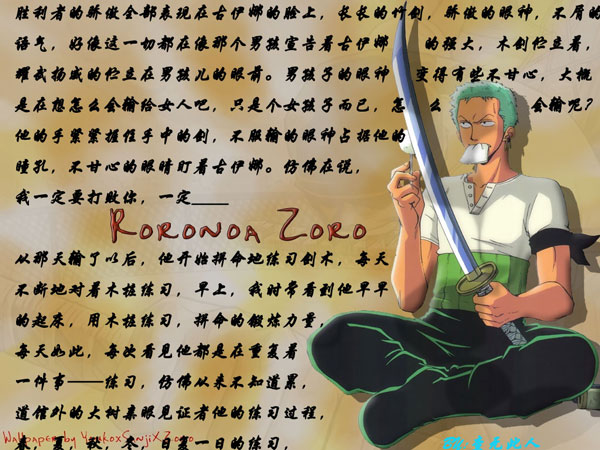 罗罗亚·索隆 帅照