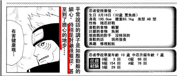 谁敢黑你偶就把他砍了 宇智波鼬和干柿鬼鲛