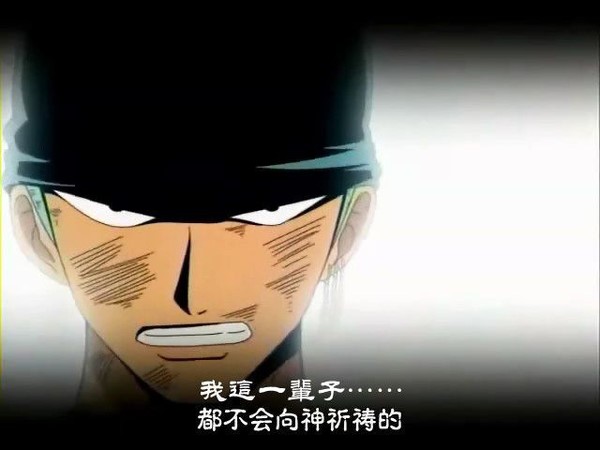 罗罗亚·索隆 帅照