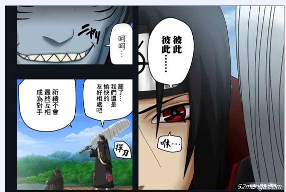 谁敢黑你偶就把他砍了 宇智波鼬和干柿鬼鲛