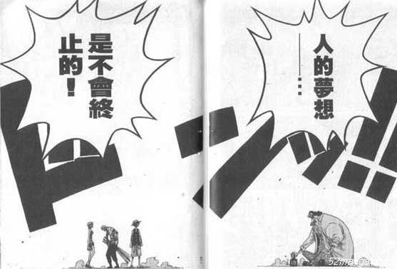 黑胡子关于人的梦想