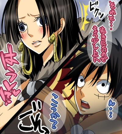 路飞和女帝波雅汉考克