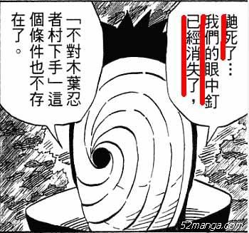 面具男带土:“鼬终于死啦,我们晓终于可以进攻木叶啦”