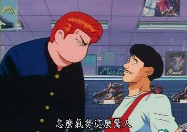 樱木的各种表情