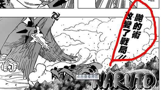 岸本齐史：“鼬神的别天神改变了战局”