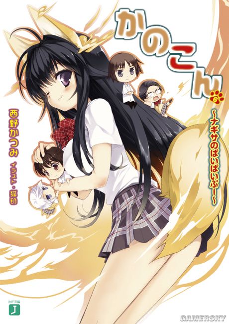 NO.14 源千鹤-《我的狐仙女友》