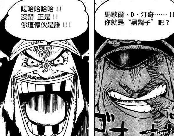 黑胡子和雨之希留