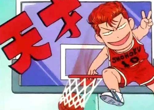 樱木的各种表情