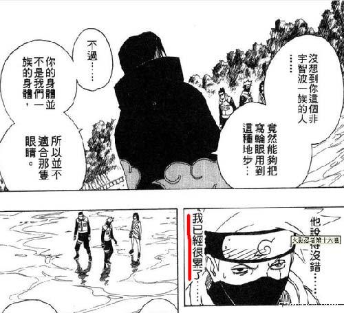 鼬仅用基本功将卡卡西，阿斯玛，红玩的团团转，仅用基本功就把卡卡西搞得疲惫不堪