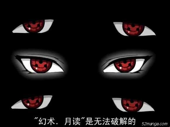 鼬的月度————被鼬称为无法破解的幻术