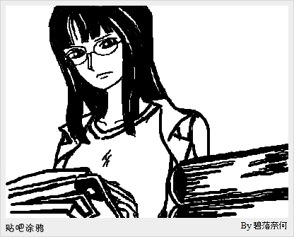 妮可·罗宾 by 碧落奈何