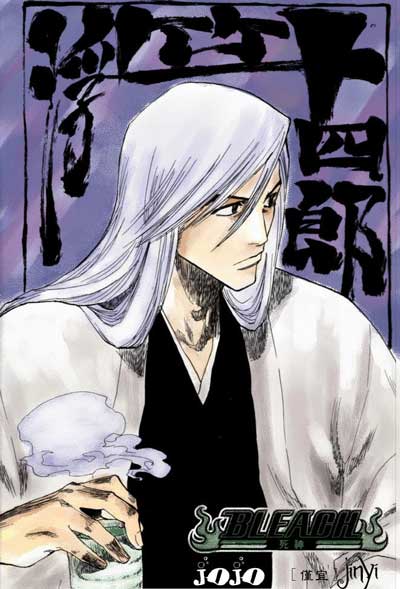 【十三番队】队长 浮竹十四郎 

生日：12月21日  
身高：187cm 体重：72kg 
十三番队队长 
和京乐为同窗好友，两人同为山本总队长的徒弟。 
也是”真央灵术院”创校以来的第一任队长。 
山本形容他：身体孱弱，但为人老实，受到众人爱戴，总是人群中心。一旦战斗时便展露超群绝伦的力量。 
露琪亚的长官。正直、待人亲切，受到部属的尊敬。 

斩魄刀：双鱼理 
发动语：波悉く我が盾となれ 雷悉く我が刃となれ 双鱼理 
成双的斩魄刀