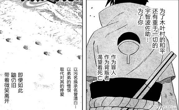 以污名换承名誉清白...以弟弟的憎恨取代对其的疼爱，即便如此鼬仍旧带着微笑离开