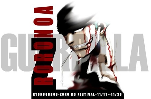 罗罗亚·索隆 帅照