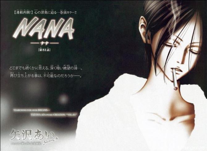 8.“一定要保护自己的梦想，即使牺牲一切。”大崎娜娜——《NANA》