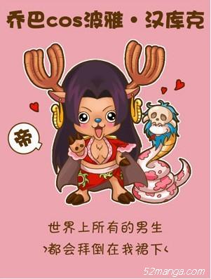 乔巴Cosplay女帝博雅汉库克