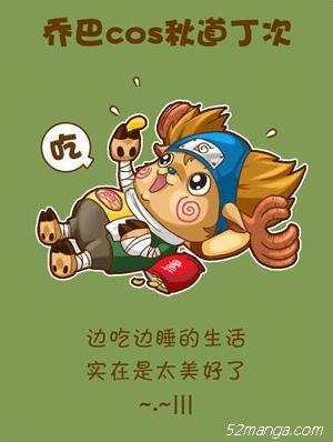 乔巴Cosplay秋道丁次