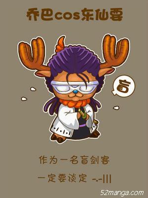 乔巴Cosplay东仙要