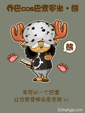 乔巴Cosplay暴君熊