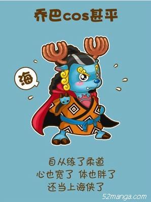 乔巴Cosplay七武海甚平