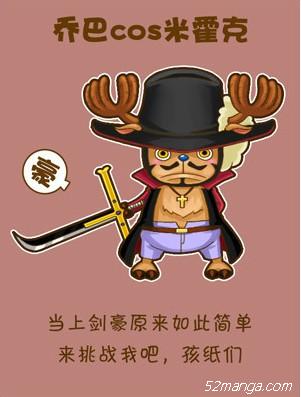 乔巴Cosplay鹰眼米霍克