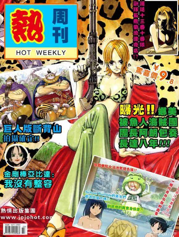 当路飞成为海贼王的那一刻，全世界都疯狂了，草帽海贼团成了世界的焦点，哪里有焦点哪里就有八卦