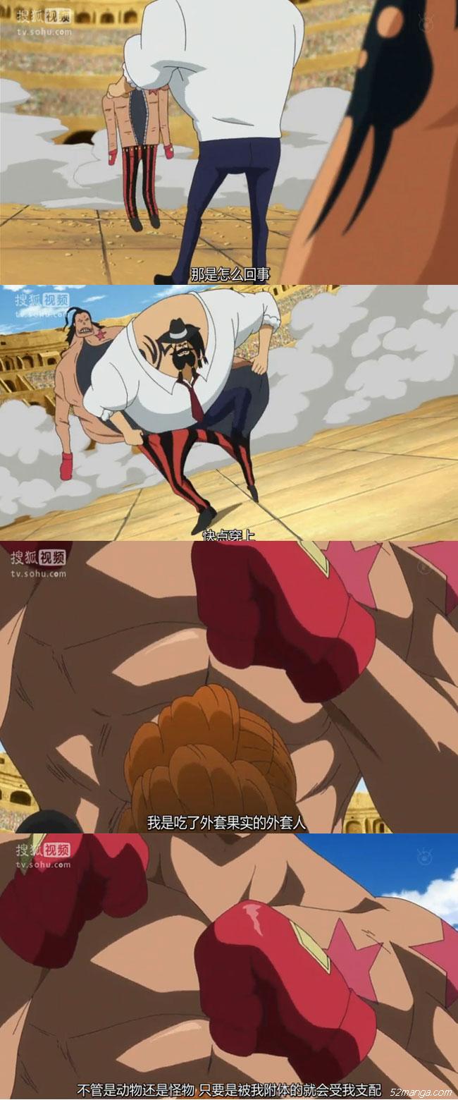 外套果实
直接把自己变成外套让弟弟穿上，可以操纵对方的行为和意识，看上去有点恶心。