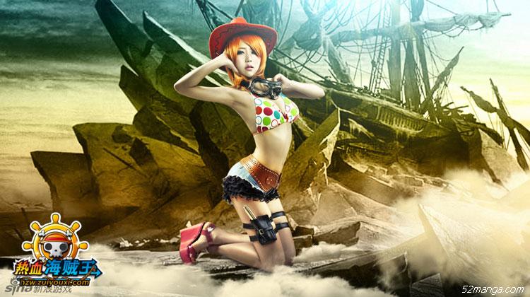 性感航海士娜美Cosplay