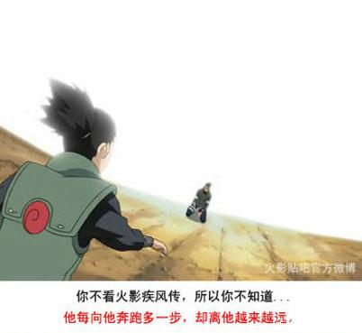 他每向他奔跑多一步，却离他越来越远