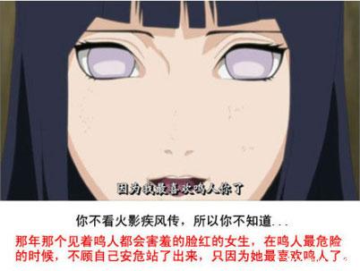 那年那个见着鸣人都会害羞脸红的女生，在鸣人最危险的时候，不顾自己的安危站了出来，只因为她最喜欢鸣人了