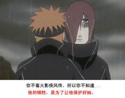 他的牺牲是为了让他保护好她