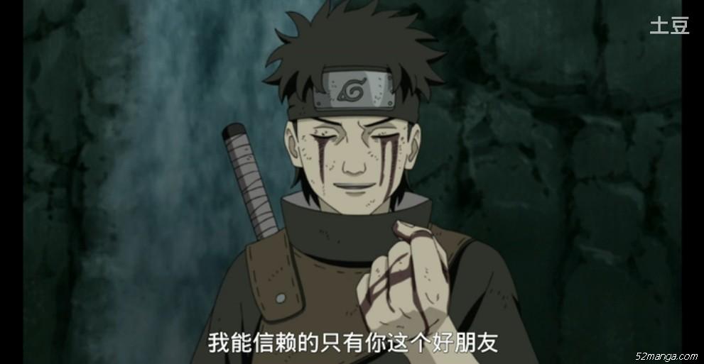 想不到止水也是死的那么惨烈，他同样也是一个悲剧的可怜人物，同样爱着村子，却得不到信任