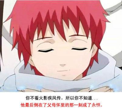 他最后倒在父母怀里的那一刻成了永恒