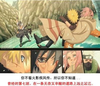 曾经的第七班，在一条无奈又心酸的道路上越走越远