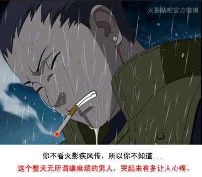 这个整天无所谓嫌麻烦的男人，哭起来有多让人心疼