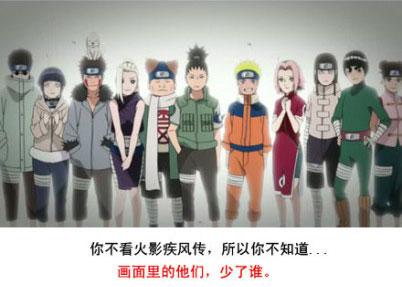 画面里的他们少了谁