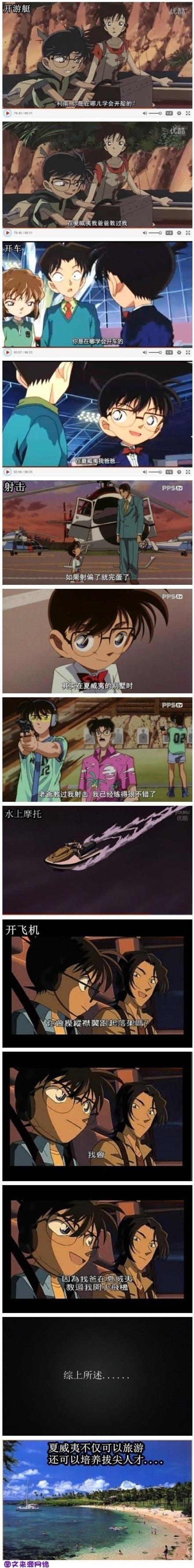 网友惊天大发现，夏威夷对于柯南来说还真是个神奇的地方