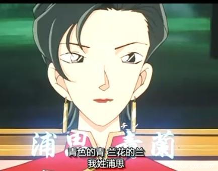 青兰小姐【实际是俄国人假扮的】说出自己名字的中文发音