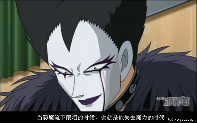 当恶魔流下眼泪的时候，也就是他失去魔力的时候
点击观看：http://www.52manga.com/v2039.aspx