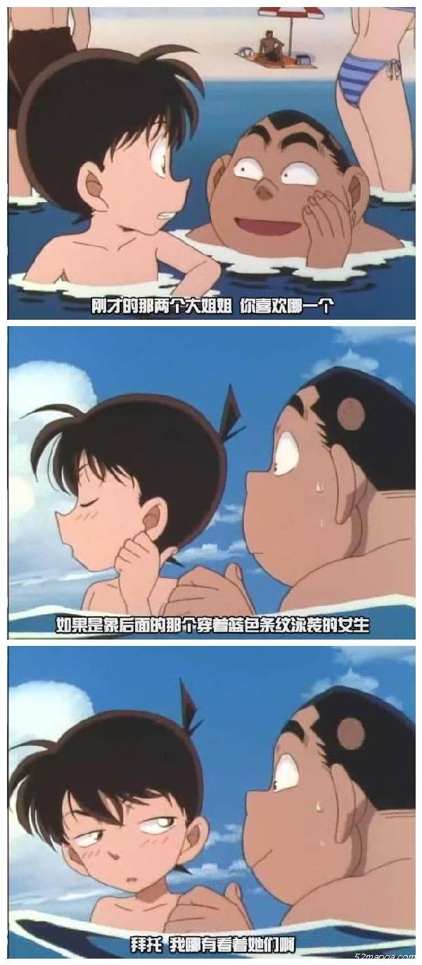 名侦探柯南 搞笑 经典