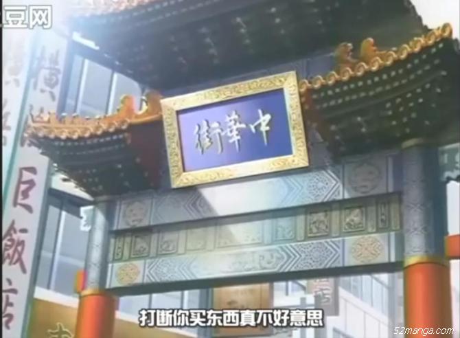 写实风格的中华街
大中型外国都有中华街