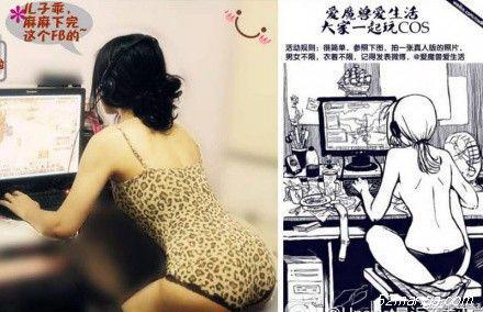 【高能】二次元三次元宅女大比拼