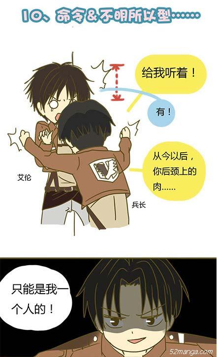 命令+不明所以型